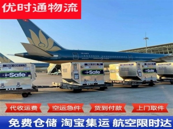 思茅到北京空运加急专线